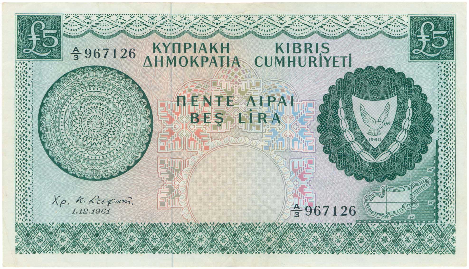 Lot 6834 - BANKNOTESOF CYPRUS  -  A. Karamitsos Live Internet Auction 25, Part A