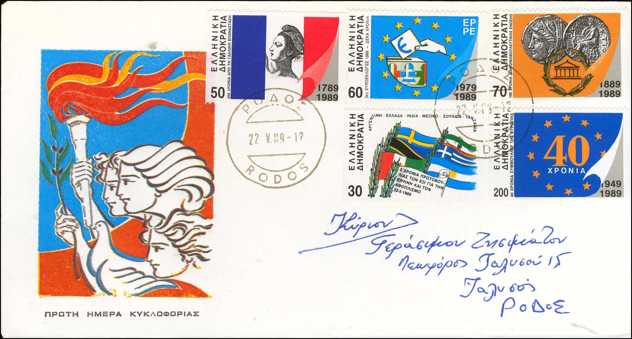 Lot 723 - - FIRSTDAY COVER - A. Karamitsos Live Internet Auction 23 Lot 723 - - FIRSTDAY COVER - A. Karamitsos Live Internet Auction 23