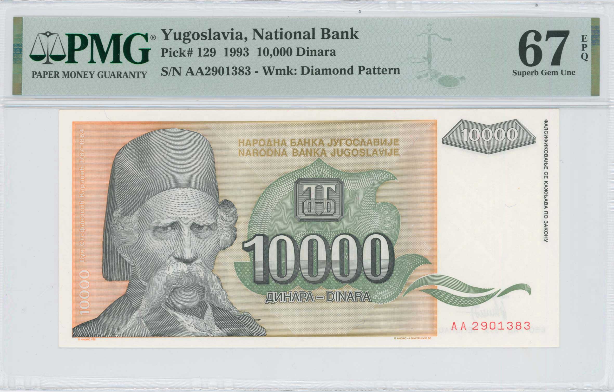 Lot 7999 - BANKNOTESOF EUROPEAN COUNTRIES  -  A. Karamitsos Live Internet Auction 25, Part B