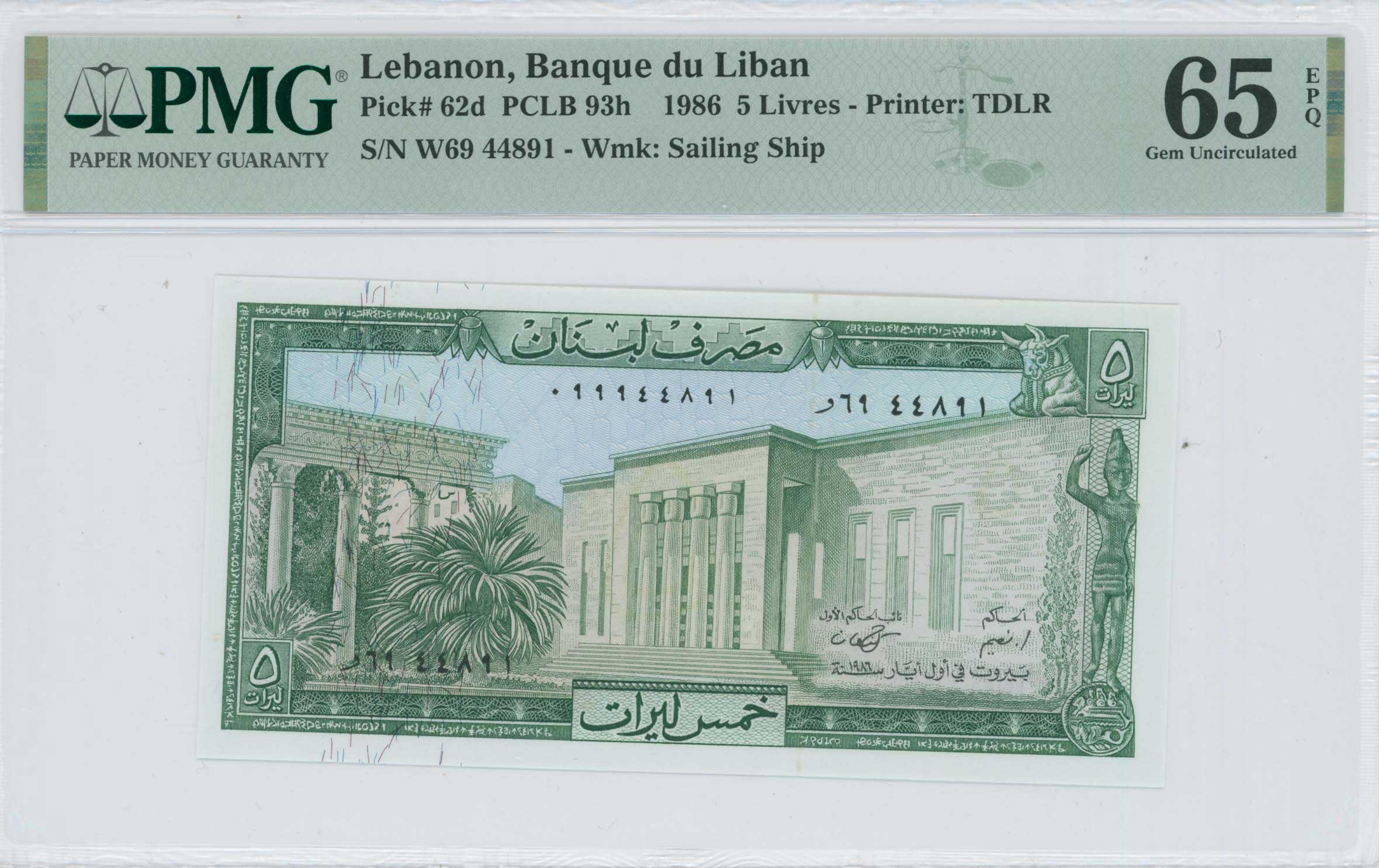 Lot 7737 - - BANKNOTESOF ASIAN COUNTRIES -  A. Karamitsos Live Internet Auction 24, Part B