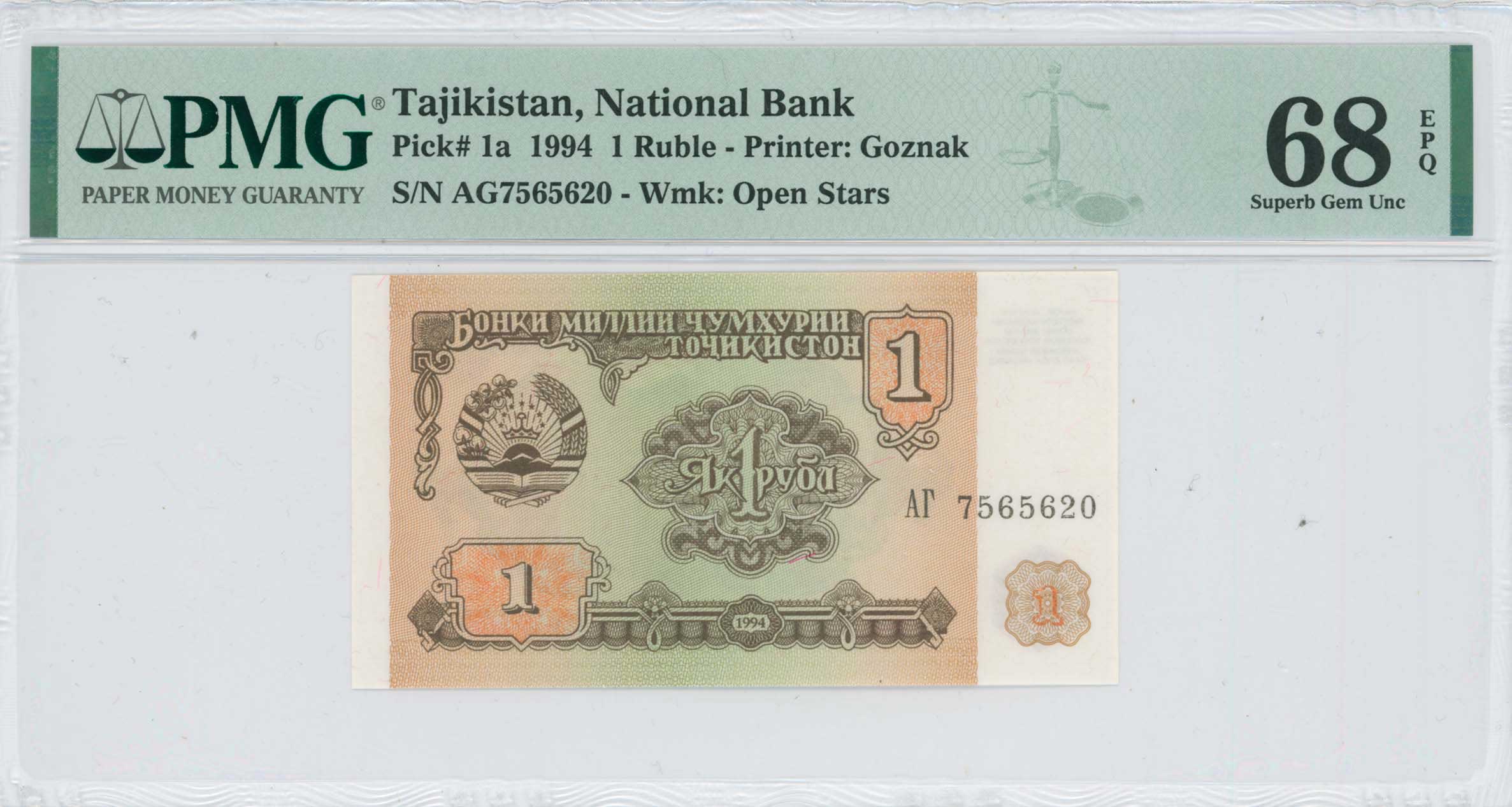 Lot 8041 - BANKNOTESOF ASIAN COUNTRIES - A. Karamitsos Live Internet Auction 25, Part B Lot 8041 - BANKNOTESOF ASIAN COUNTRIES - A. Karamitsos Live Internet Auction 25, Part B