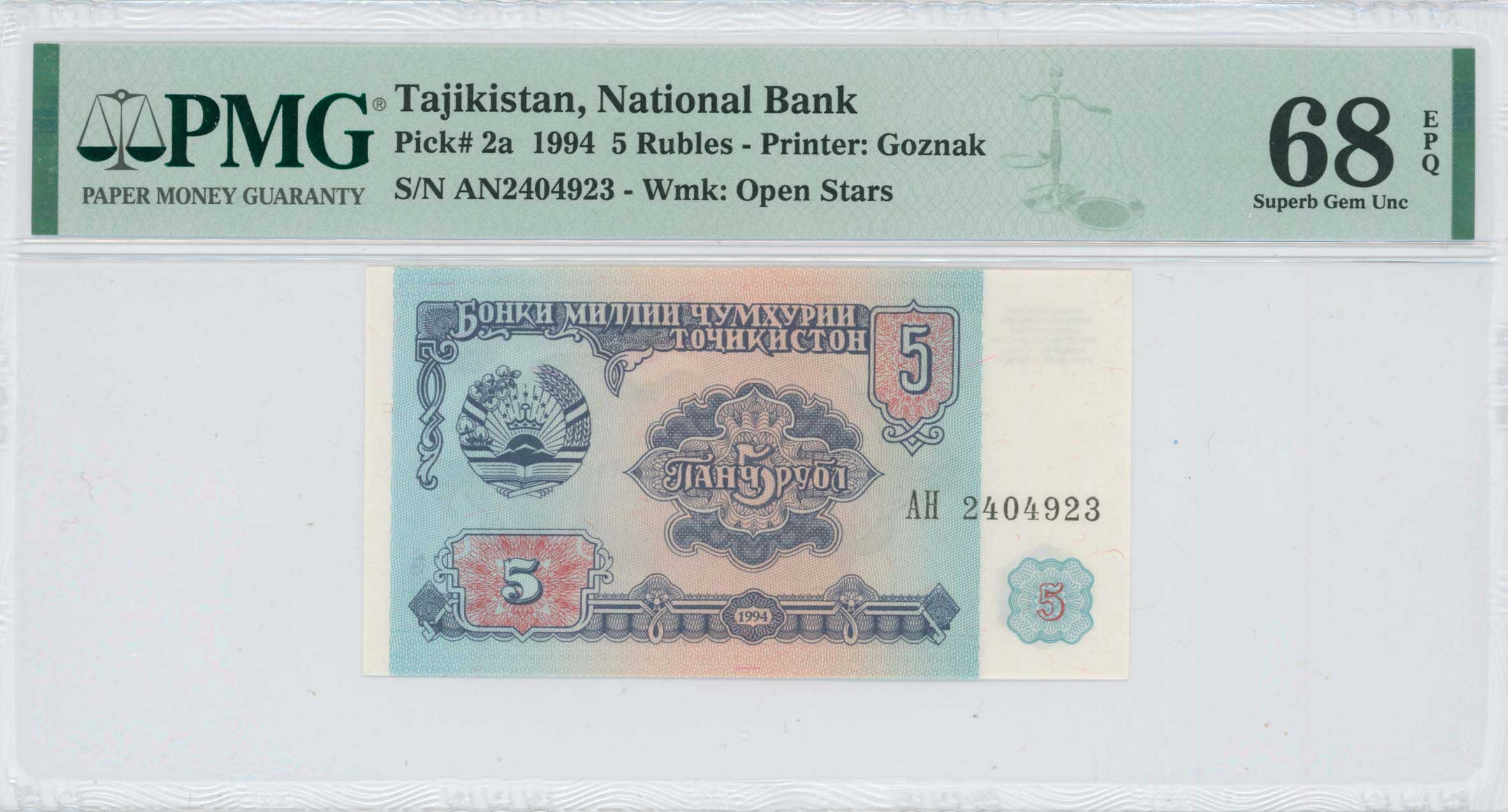 Lot 8042 - BANKNOTESOF ASIAN COUNTRIES - A. Karamitsos Live Internet Auction 25, Part B Lot 8042 - BANKNOTESOF ASIAN COUNTRIES - A. Karamitsos Live Internet Auction 25, Part B