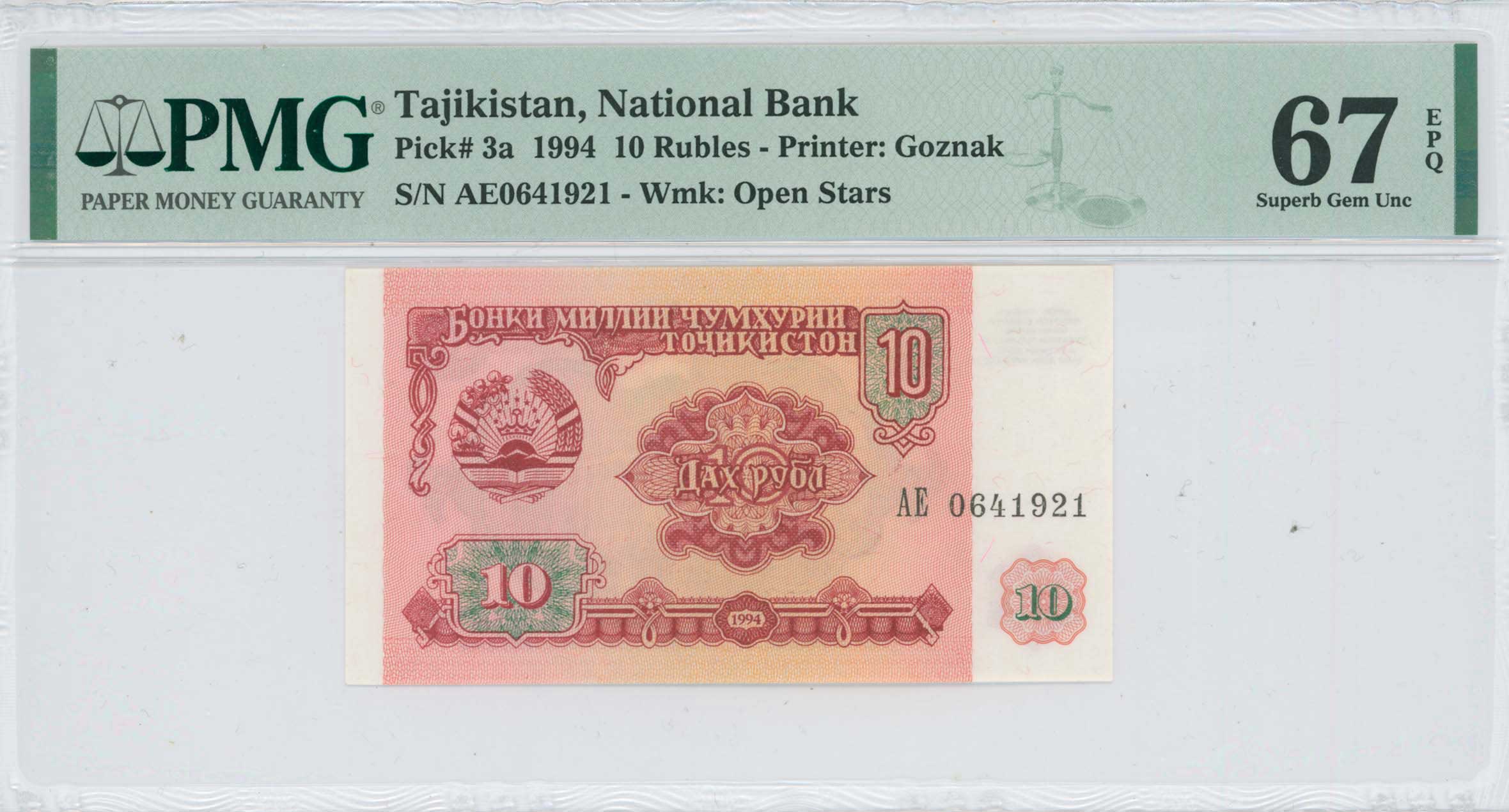 Lot 8043 - BANKNOTESOF ASIAN COUNTRIES - A. Karamitsos Live Internet Auction 25, Part B Lot 8043 - BANKNOTESOF ASIAN COUNTRIES - A. Karamitsos Live Internet Auction 25, Part B