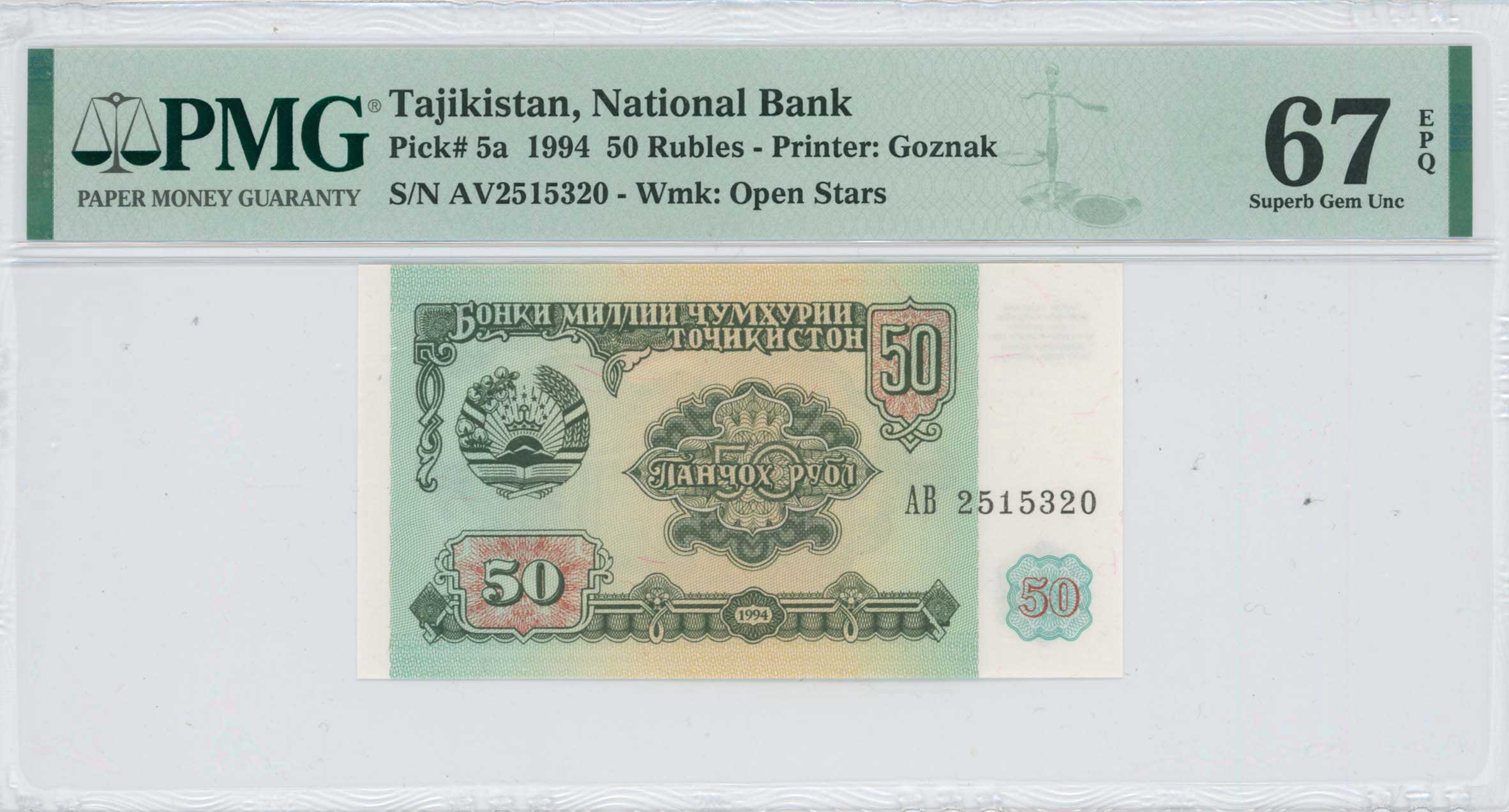 Lot 8045 - BANKNOTESOF ASIAN COUNTRIES - A. Karamitsos Live Internet Auction 25, Part B Lot 8045 - BANKNOTESOF ASIAN COUNTRIES - A. Karamitsos Live Internet Auction 25, Part B