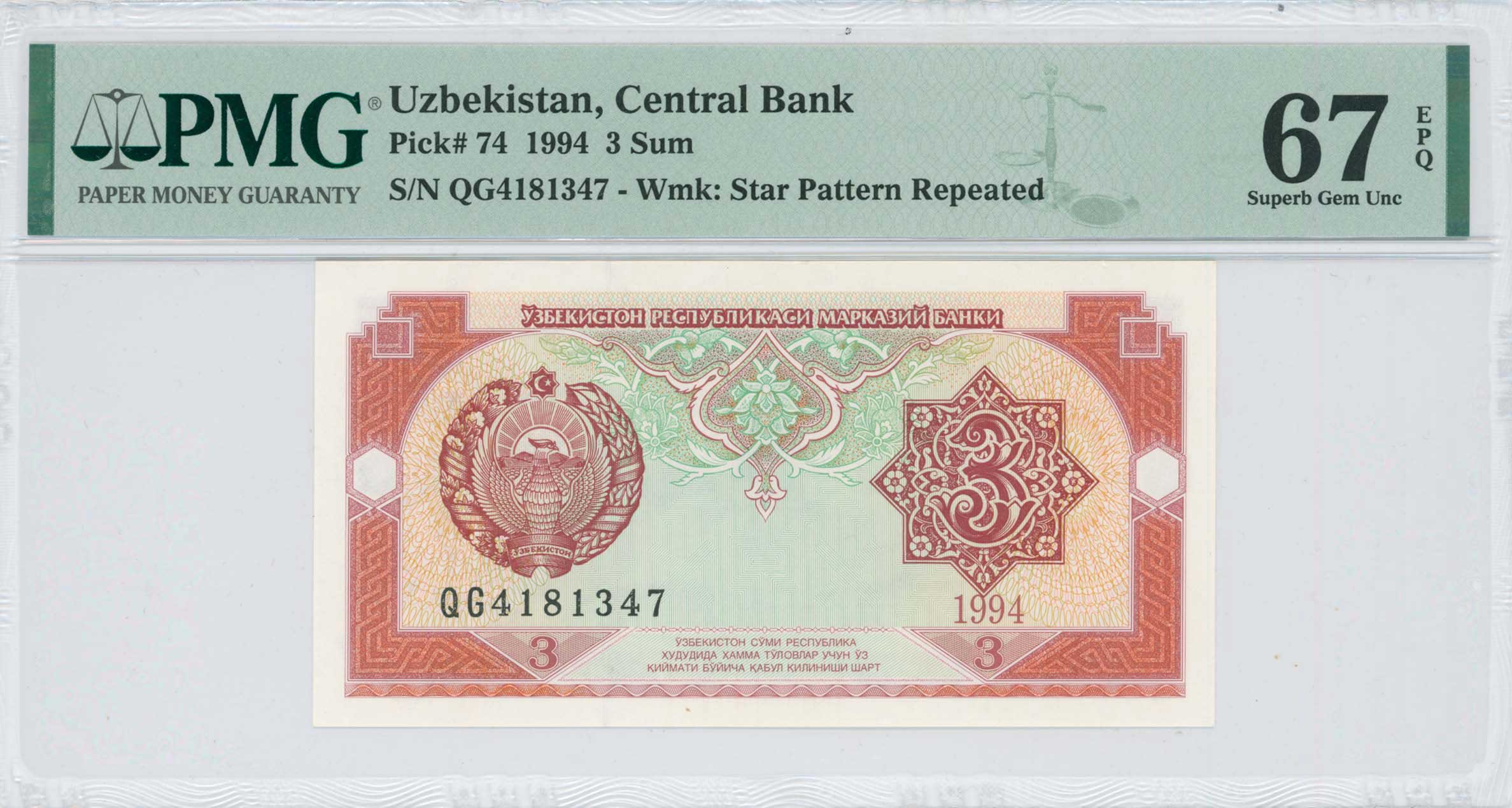 Lot 8057 - BANKNOTESOF ASIAN COUNTRIES  -  A. Karamitsos Live Internet Auction 25, Part B