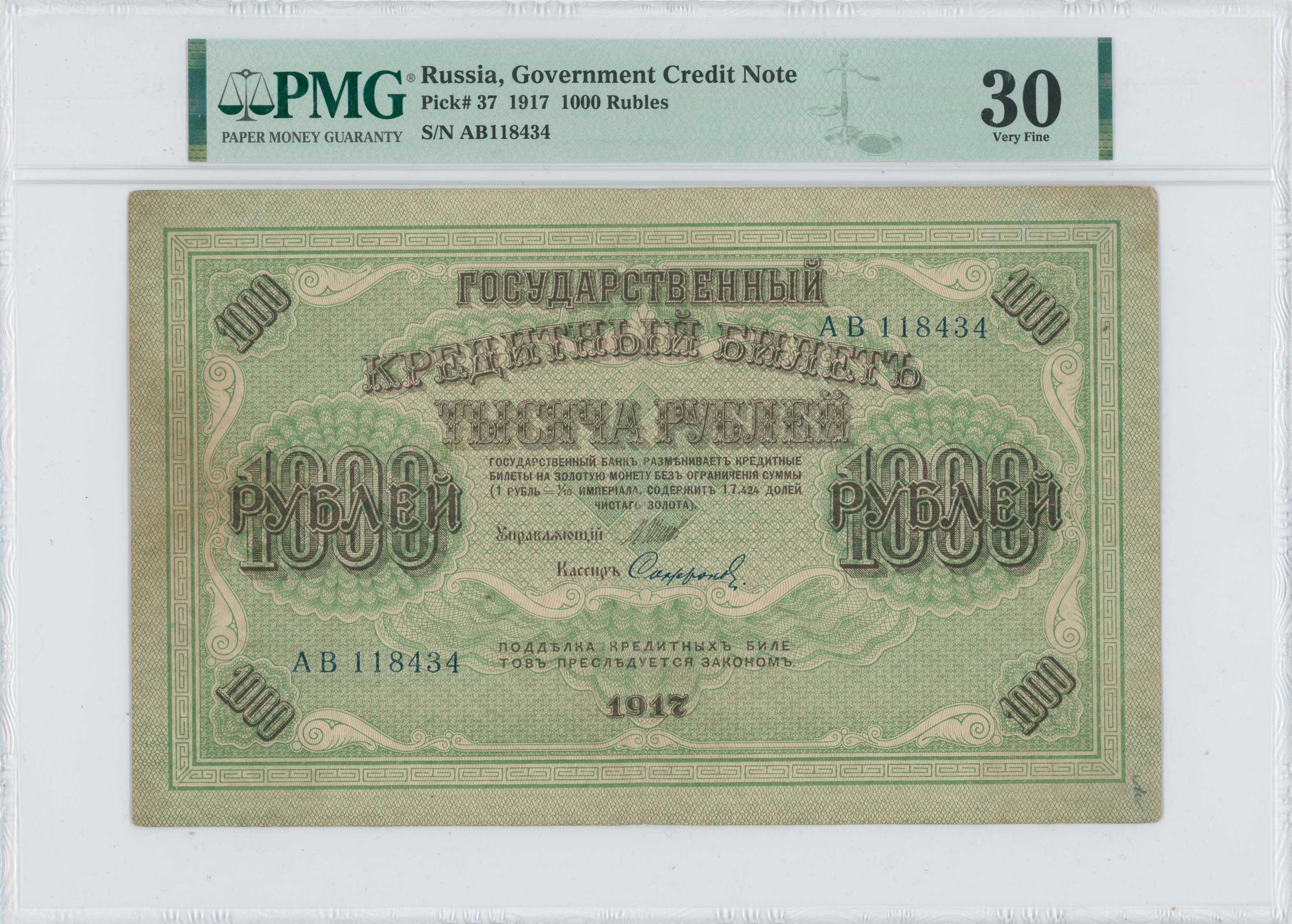 Lot 7935 - BANKNOTESOF EUROPEAN COUNTRIES - A. Karamitsos Live Internet Auction 25, Part B Lot 7935 - BANKNOTESOF EUROPEAN COUNTRIES - A. Karamitsos Live Internet Auction 25, Part B