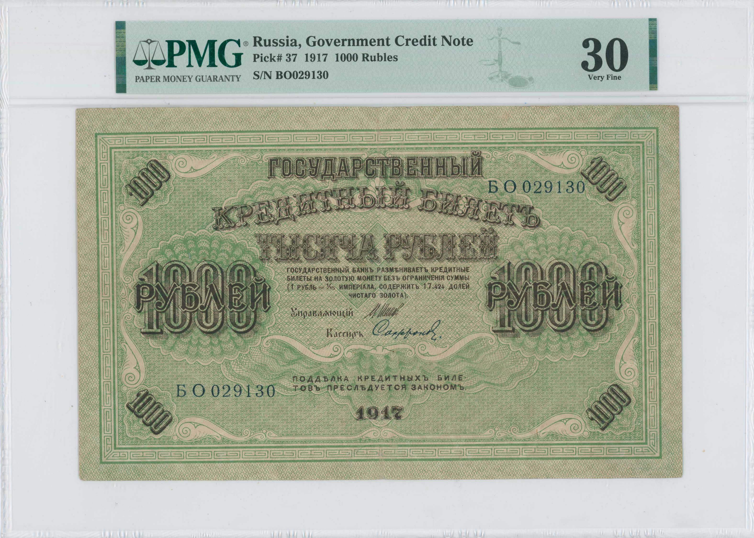 Lot 7660 - - BANKNOTESOF EUROPEAN COUNTRIES -  A. Karamitsos Live Internet Auction 24, Part B