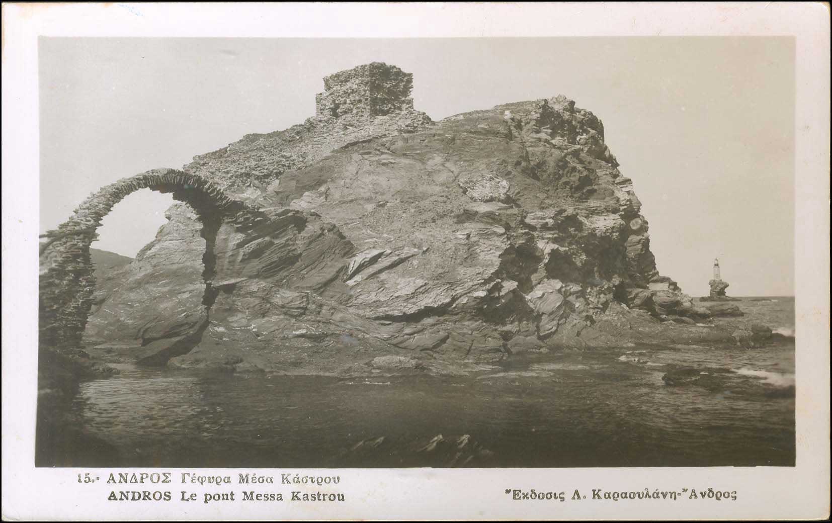 Lot 1846 - - cyclades - A. Karamitsos Live Internet Auction 23 Lot 1846 - - cyclades - A. Karamitsos Live Internet Auction 23