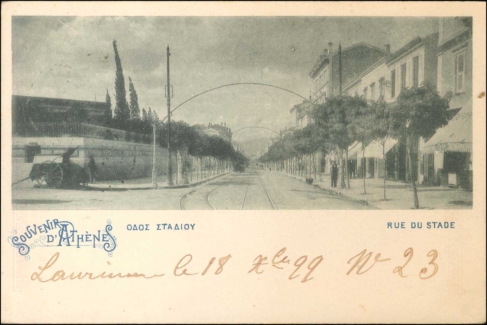 Lot 1558 - - Athens& Area - A. Karamitsos Postal & Live Internet Auction 754 Lot 1558 - - Athens& Area - A. Karamitsos Postal & Live Internet Auction 754