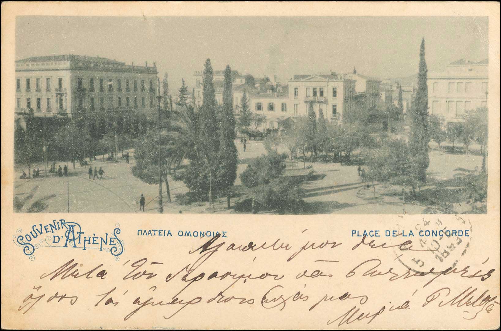 Lot 1561 - - Athens& Area - A. Karamitsos Postal & Live Internet Auction 754 Lot 1561 - - Athens& Area - A. Karamitsos Postal & Live Internet Auction 754