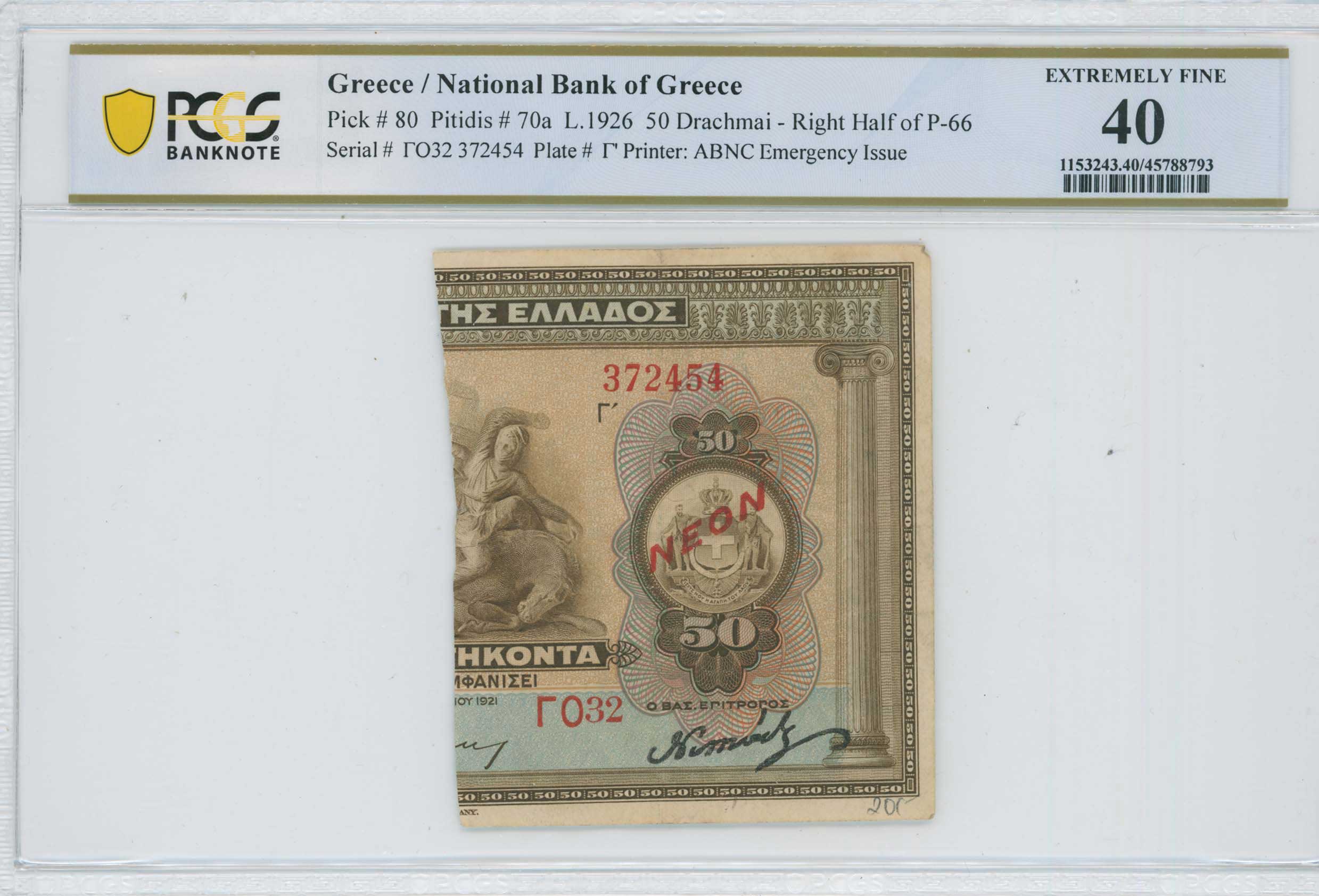 Lot 6550 - - EMERGENCYLOANS 1922 & 1926 - A. Karamitsos Live Internet Auction 24, Part A Lot 6550 - - EMERGENCYLOANS 1922 & 1926 - A. Karamitsos Live Internet Auction 24, Part A
