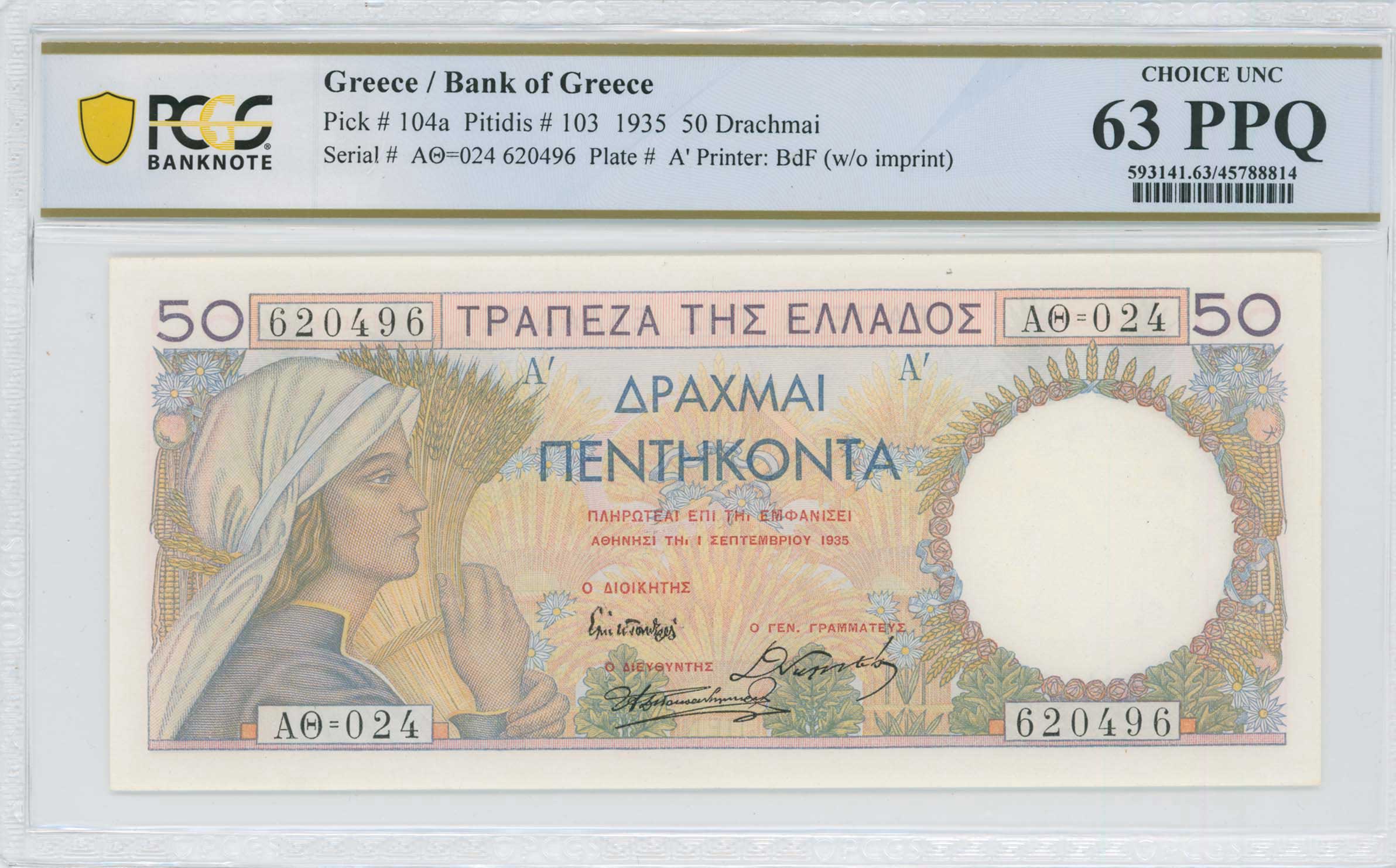 Lot 6658 - BANKOF GREECE UNTIL WWII - A. Karamitsos Live Internet Auction 25, Part A Lot 6658 - BANKOF GREECE UNTIL WWII - A. Karamitsos Live Internet Auction 25, Part A