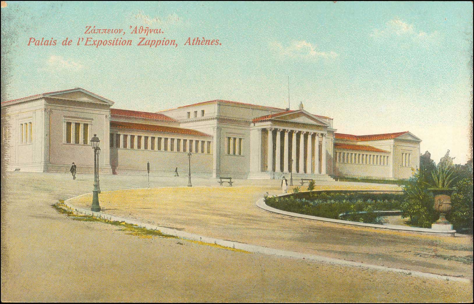 Lot 1614 - PICTURE POSTCARDS - ATHENS & AREA - A. Karamitsos Postal & Live Internet Auction 749 Lot 1614 - PICTURE POSTCARDS - ATHENS & AREA - A. Karamitsos Postal & Live Internet Auction 749