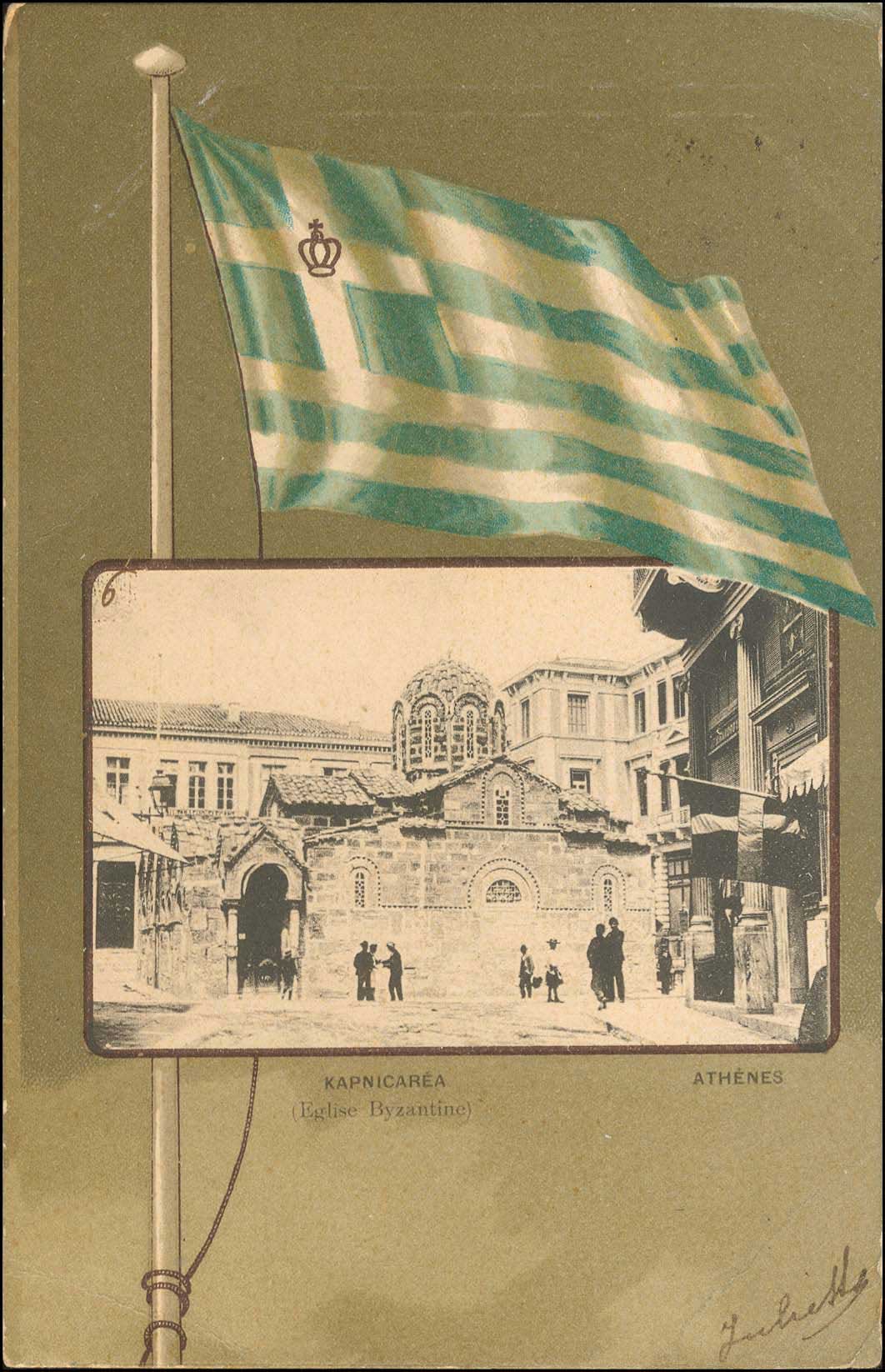 Lot 1579 - - Athens& Area - A. Karamitsos Postal & Live Internet Auction 755 Lot 1579 - - Athens& Area - A. Karamitsos Postal & Live Internet Auction 755