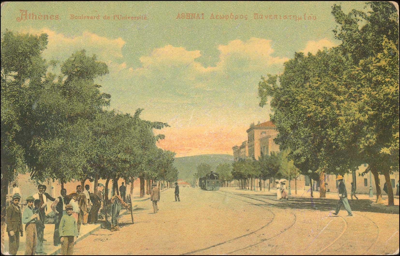 Lot 1638 - - Athens& Area - A. Karamitsos Postal & Live Internet Auction 751 Lot 1638 - - Athens& Area - A. Karamitsos Postal & Live Internet Auction 751