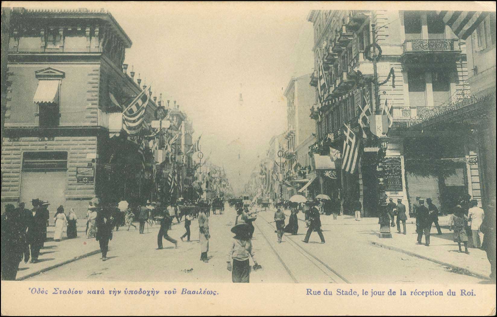 Lot 1640 - PICTURE POSTCARDS - ATHENS & AREA - A. Karamitsos Postal & Live Internet Auction 749 Lot 1640 - PICTURE POSTCARDS - ATHENS & AREA - A. Karamitsos Postal & Live Internet Auction 749