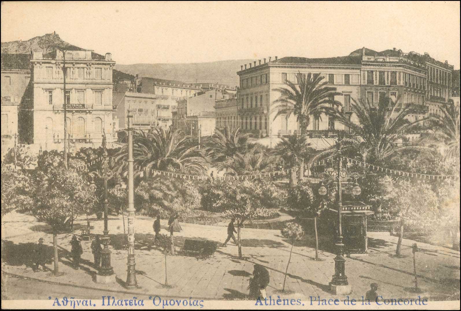Lot 1627 - PICTURE POSTCARDS - ATHENS & AREA - A. Karamitsos Postal & Live Internet Auction 749 Lot 1627 - PICTURE POSTCARDS - ATHENS & AREA - A. Karamitsos Postal & Live Internet Auction 749