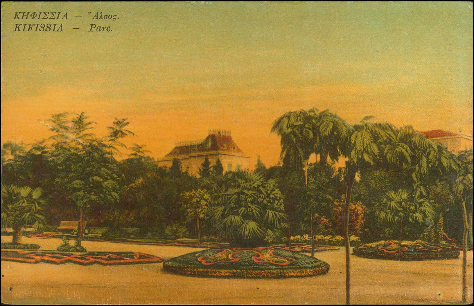 Lot 1643 - PICTURE POSTCARDS - ATHENS & AREA - A. Karamitsos Postal & Live Internet Auction 749 Lot 1643 - PICTURE POSTCARDS - ATHENS & AREA - A. Karamitsos Postal & Live Internet Auction 749