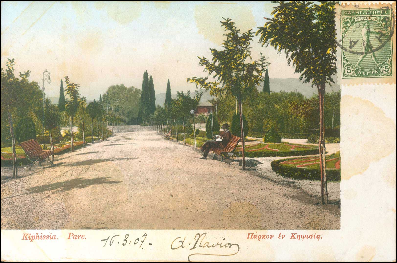Lot 1649 - - Athens& Area - A. Karamitsos Postal & Live Internet Auction 751 Lot 1649 - - Athens& Area - A. Karamitsos Postal & Live Internet Auction 751