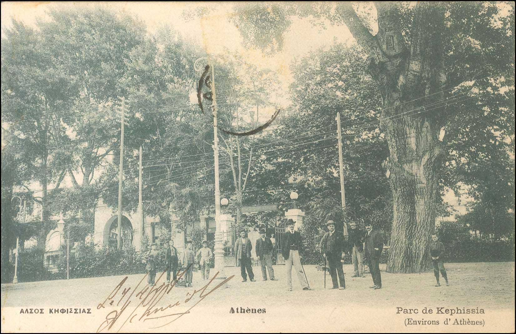 Lot 1644 - PICTURE POSTCARDS - ATHENS & AREA - A. Karamitsos Postal & Live Internet Auction 749 Lot 1644 - PICTURE POSTCARDS - ATHENS & AREA - A. Karamitsos Postal & Live Internet Auction 749