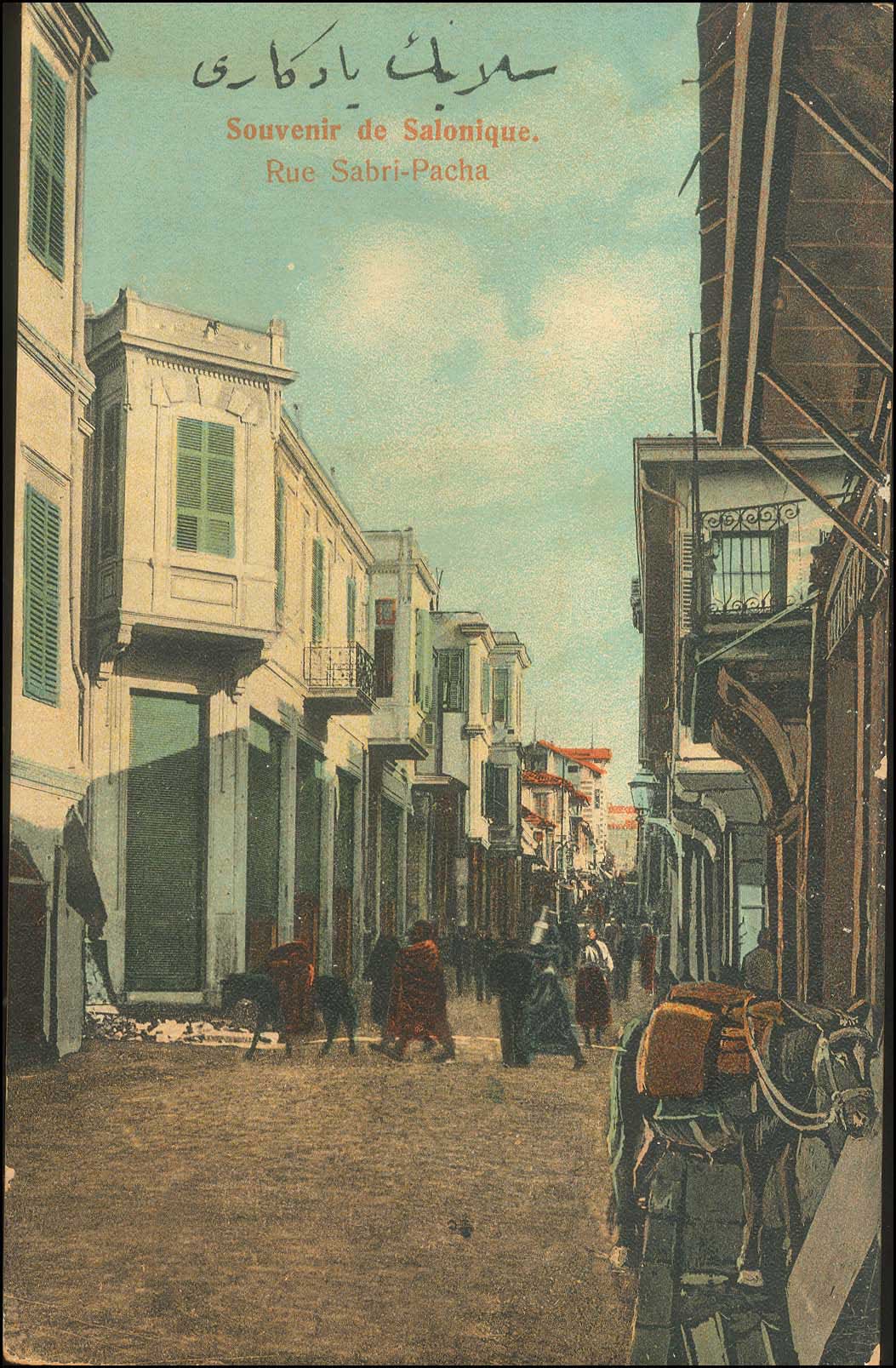 Lot 1848 - - THESSALONIKI(SALONICA) - A. Karamitsos Postal & Live Internet Auction 751 Lot 1848 - - THESSALONIKI(SALONICA) - A. Karamitsos Postal & Live Internet Auction 751