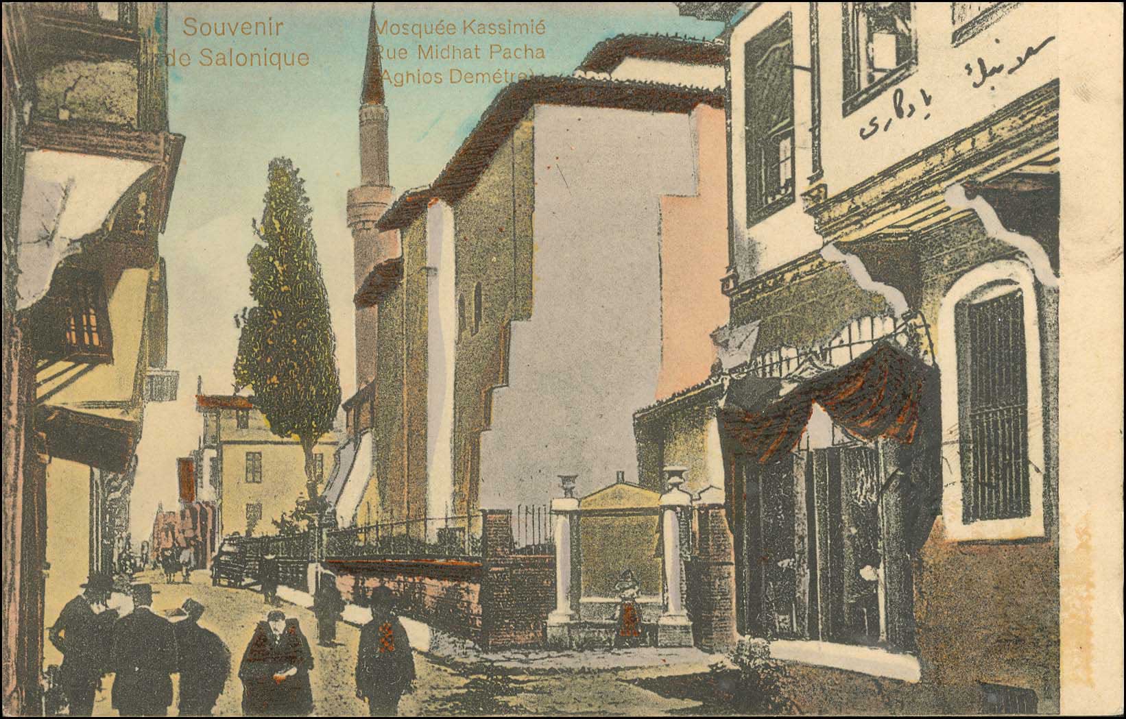 Lot 1847 - - THESSALONIKI(SALONICA) - A. Karamitsos Postal & Live Internet Auction 751 Lot 1847 - - THESSALONIKI(SALONICA) - A. Karamitsos Postal & Live Internet Auction 751