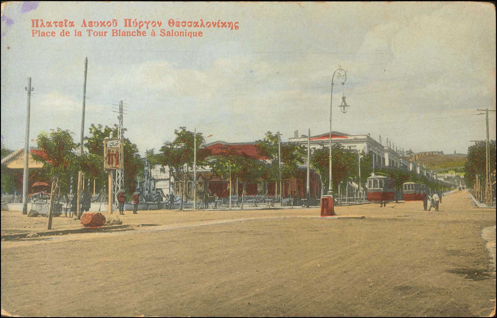 Lot 1824 - - THESSALONIKI(SALONICA) -  A. Karamitsos Postal & Live Internet Auction 751