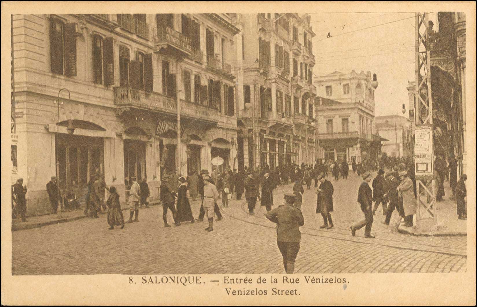 Lot 1749 - - THESSALONIKI(SALONICA) -  A. Karamitsos Postal & Live Internet Auction 755