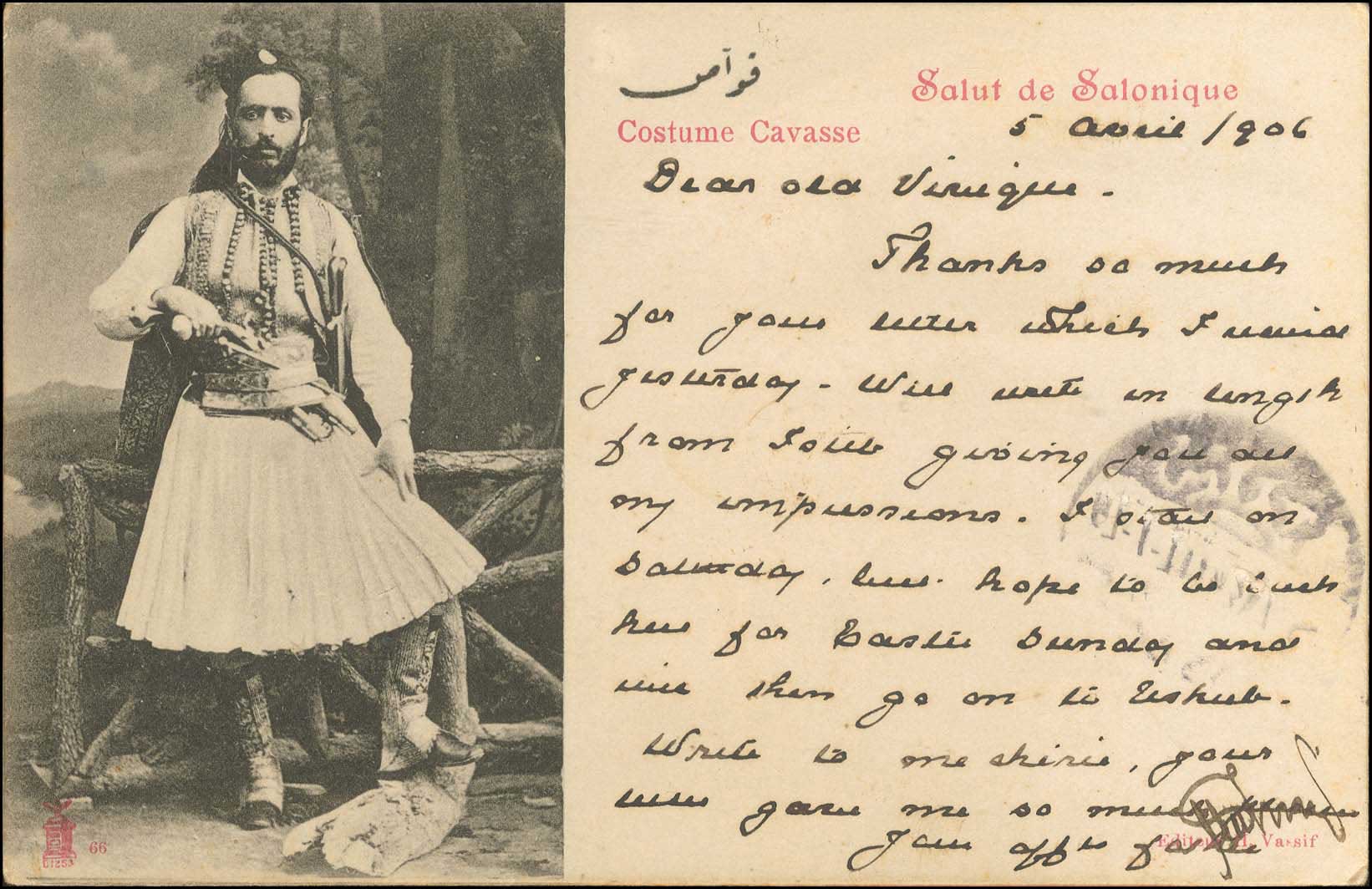 Lot 1773 - - THESSALONIKI(SALONICA) -  A. Karamitsos Postal & Live Internet Auction 754