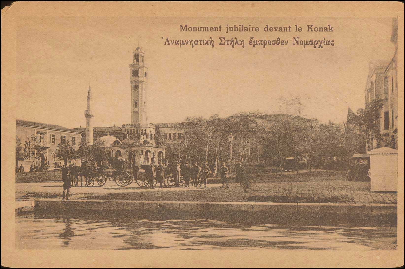 Lot 2105 - PICTURE POSTCARDS - SMYRNE, CONSTANTINOPLE, ASIA MINOR -  A. Karamitsos Postal & Live Internet Auction 749