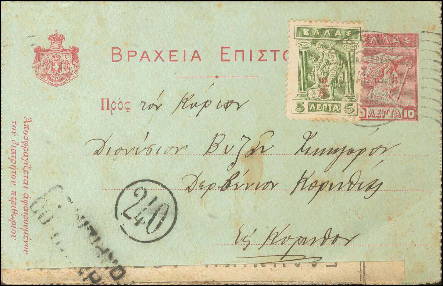 Lot 953 - - censorships - A. Karamitsos Postal & Live Internet Auction 754 Lot 953 - - censorships - A. Karamitsos Postal & Live Internet Auction 754
