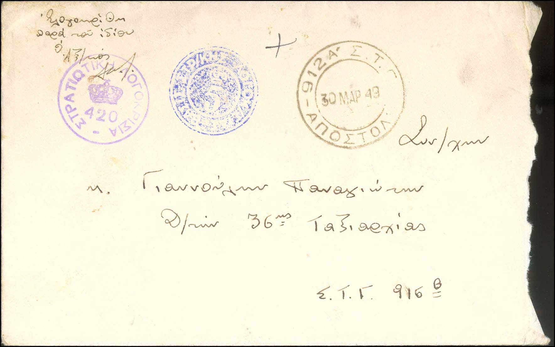 Lot 972 - - censorships -  A. Karamitsos Live Internet Auction 23