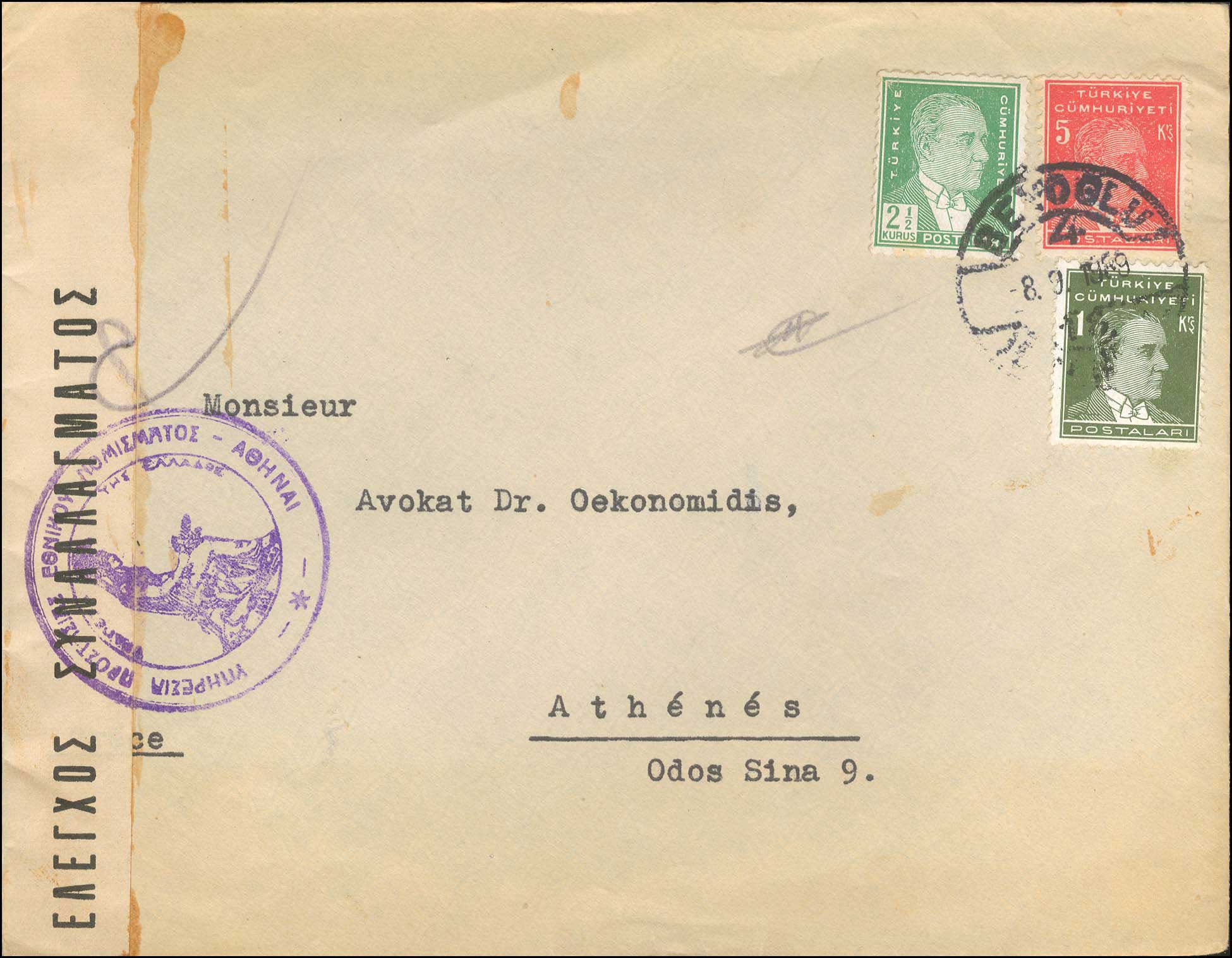 Lot 952 - POSTMARKS & CANCELLATIONS - exchange control cachets - A. Karamitsos Postal & Live Internet Auction 749 Lot 952 - POSTMARKS & CANCELLATIONS - exchange control cachets - A. Karamitsos Postal & Live Internet Auction 749