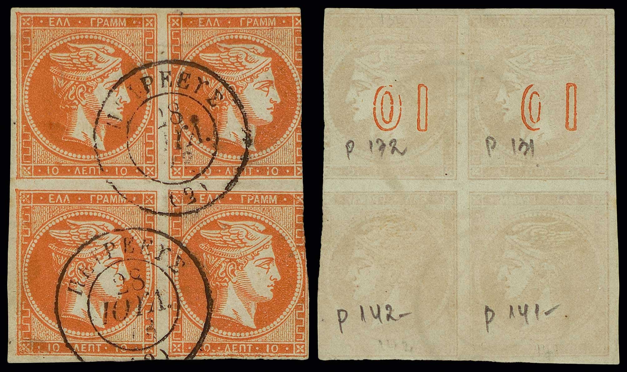 Lot 291 - - 1871/76MESHED PAPER -  A. Karamitsos Postal & Live Internet Auction 754