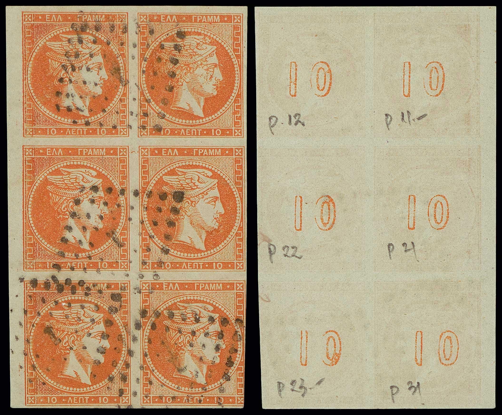 Lot 184 - - 1871/76MESHED PAPER - A. Karamitsos Postal & Live Internet Auction 752 Lot 184 - - 1871/76MESHED PAPER - A. Karamitsos Postal & Live Internet Auction 752