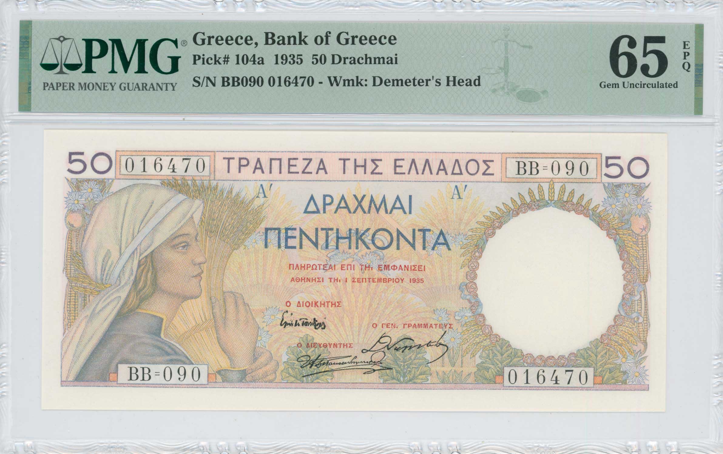 Lot 6567 - - BANKOF GREECE UNTIL WWII - A. Karamitsos Live Internet Auction 24, Part A Lot 6567 - - BANKOF GREECE UNTIL WWII - A. Karamitsos Live Internet Auction 24, Part A