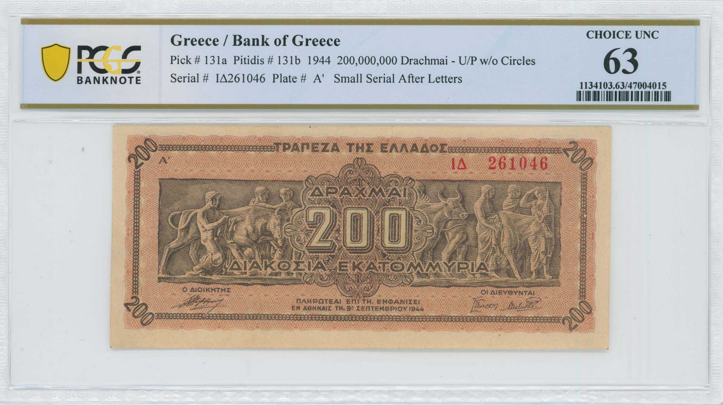 Lot 6707 - WWIIISSUES  -  A. Karamitsos Live Internet Auction 25, Part A