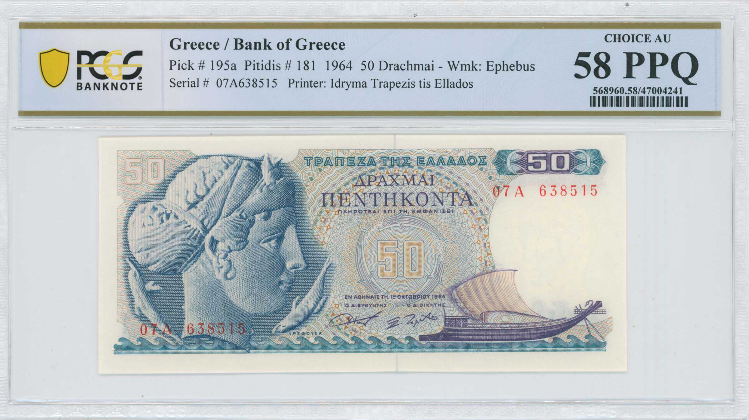 Lot 6752 - BANKOF GREECE AFTER WWII - A. Karamitsos Live Internet Auction 25, Part A Lot 6752 - BANKOF GREECE AFTER WWII - A. Karamitsos Live Internet Auction 25, Part A