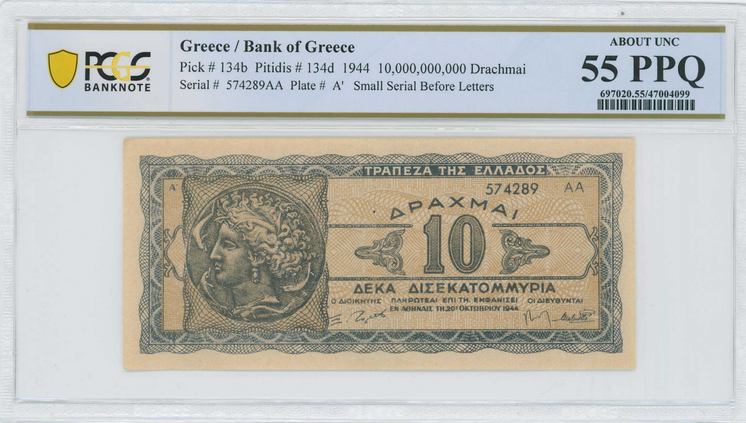 Lot 6712 - WWIIISSUES  -  A. Karamitsos Live Internet Auction 25, Part A