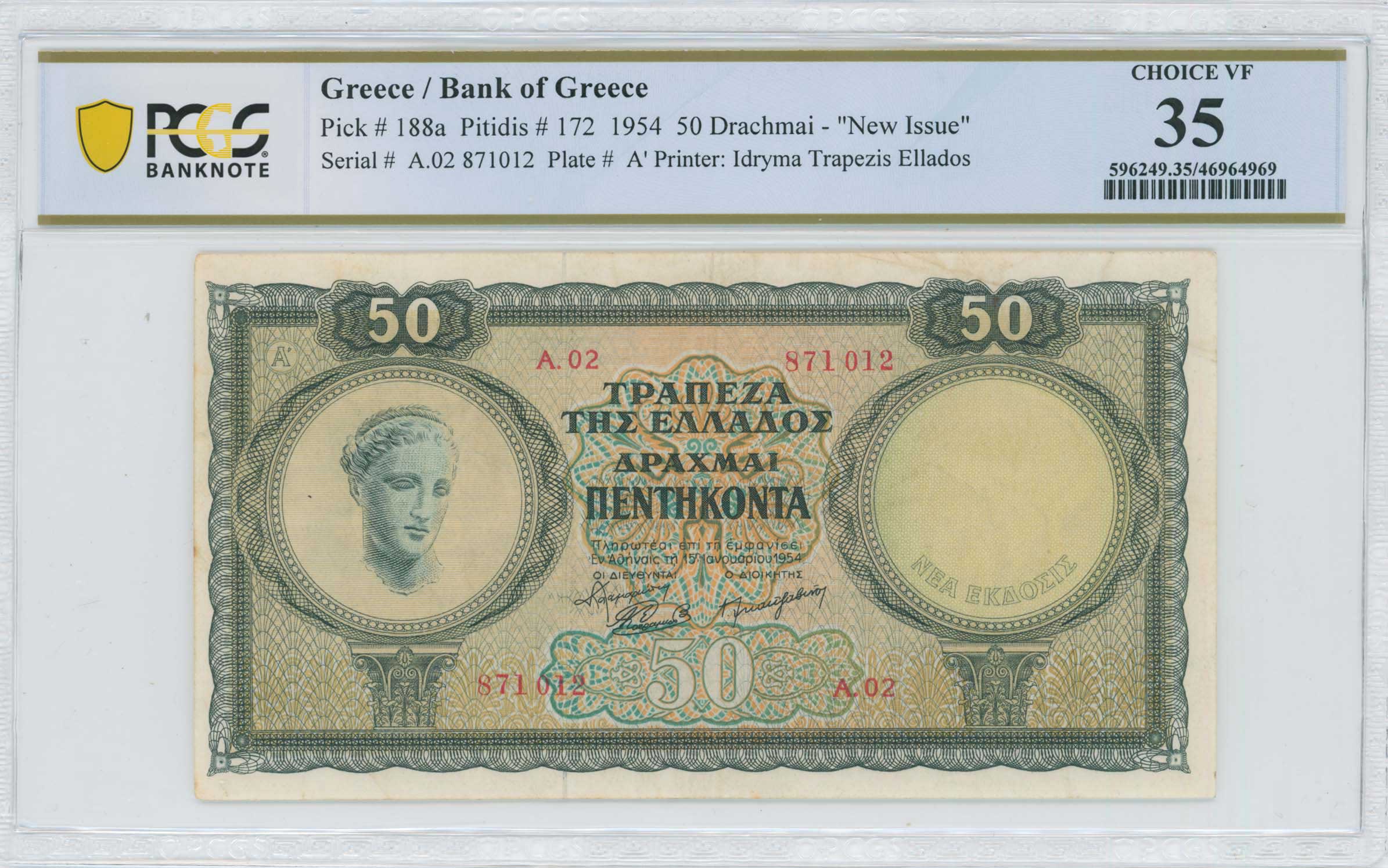 Lot 6625 - - BANKOF GREECE AFTER WWII - A. Karamitsos Live Internet Auction 24, Part A Lot 6625 - - BANKOF GREECE AFTER WWII - A. Karamitsos Live Internet Auction 24, Part A