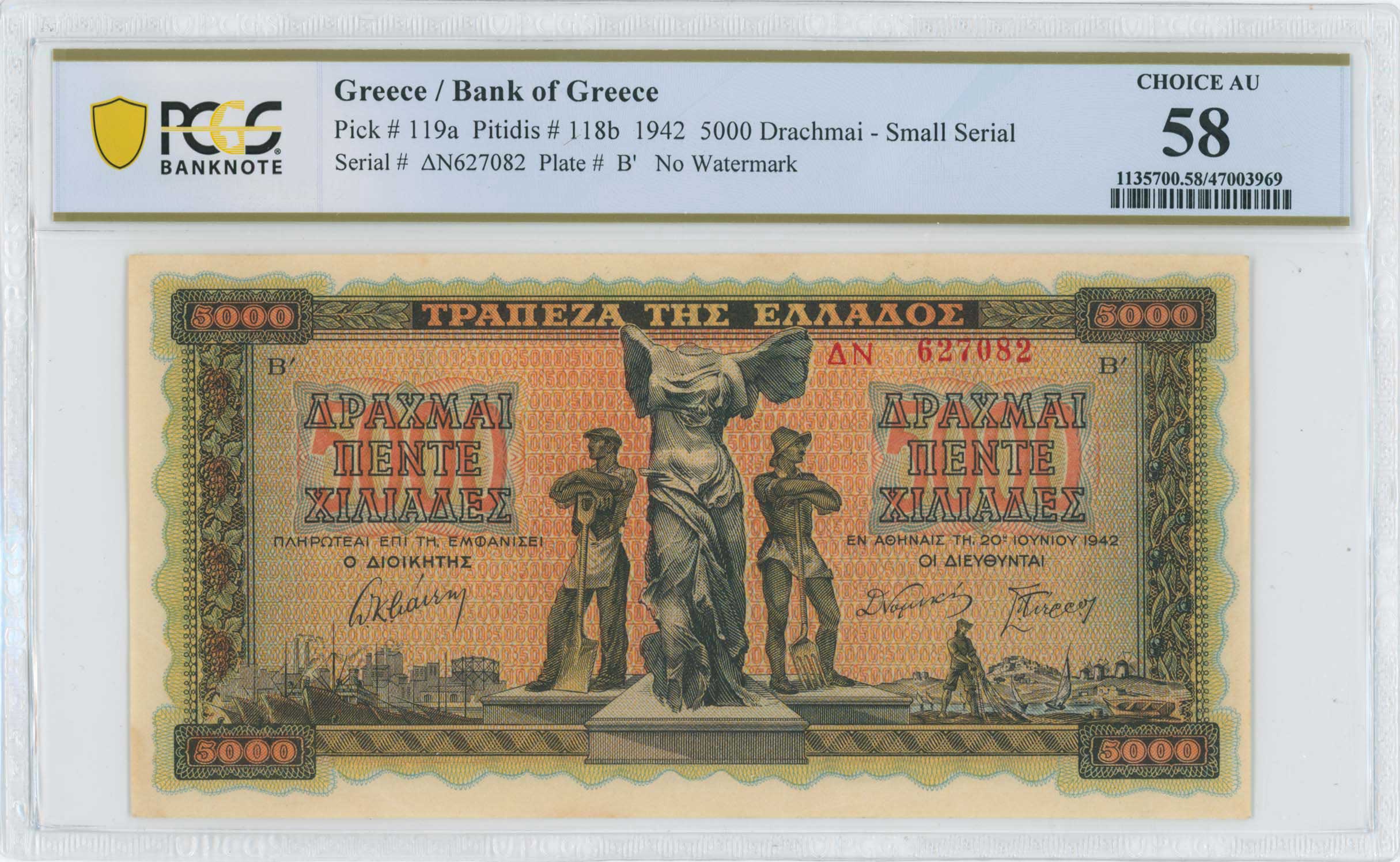 Lot 6695 - WWIIISSUES  -  A. Karamitsos Live Internet Auction 25, Part A