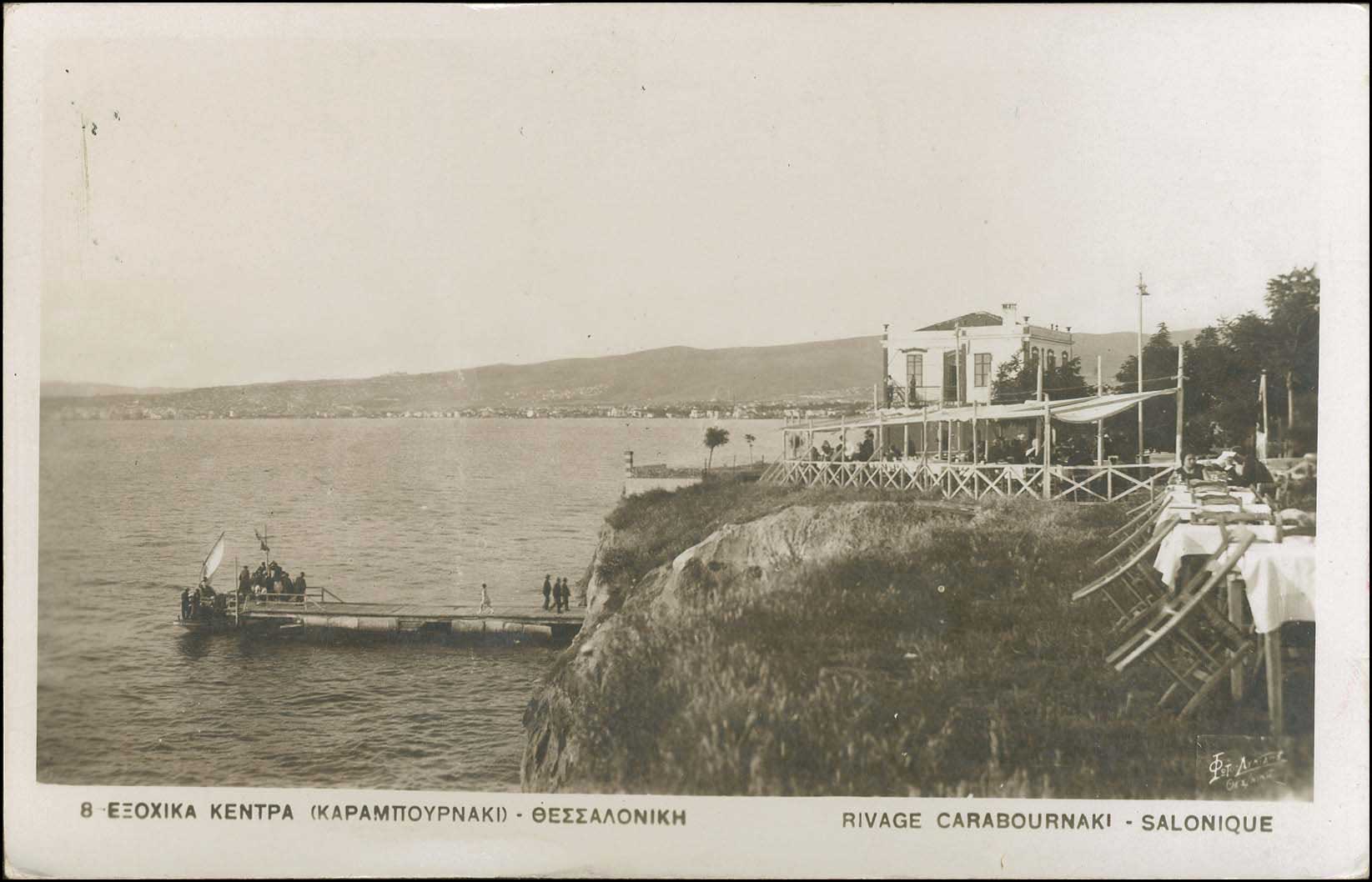 Lot 2447 - - THESSALONIKI(SALONICA) - A. Karamitsos Live Internet Auction 23 Lot 2447 - - THESSALONIKI(SALONICA) - A. Karamitsos Live Internet Auction 23