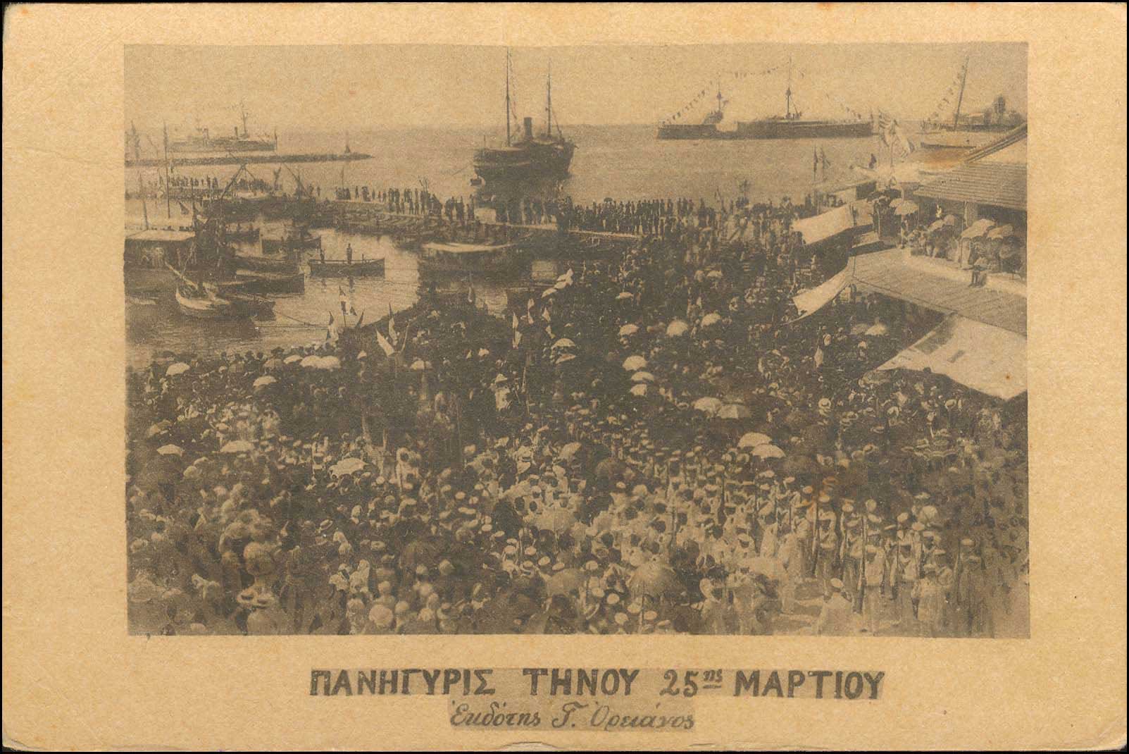 Lot 1381 - PICTURE POSTCARDS - cyclades - A. Karamitsos Postal & Live Internet Auction 749 Lot 1381 - PICTURE POSTCARDS - cyclades - A. Karamitsos Postal & Live Internet Auction 749