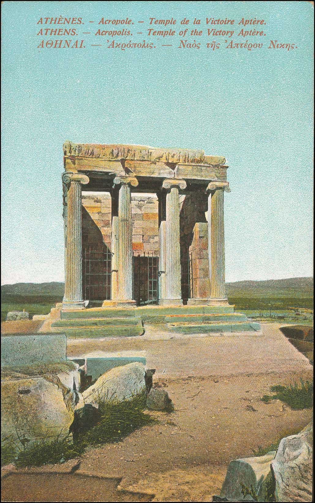 Lot 1531 - - Athens& Area -  A. Karamitsos Postal & Live Internet Auction 755