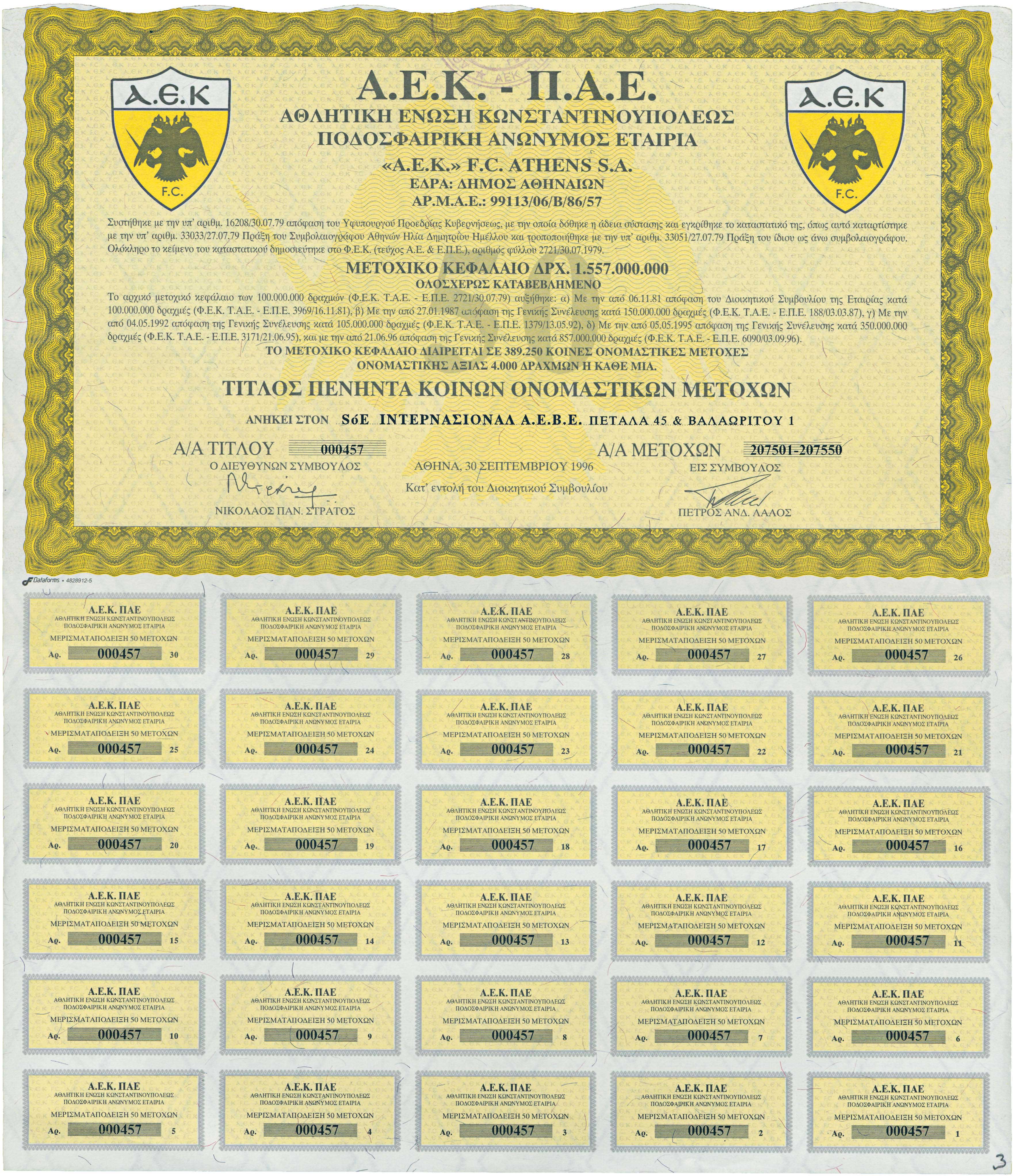 Lot 6869 - BONDS  -  A. Karamitsos Live Internet Auction 25, Part A
