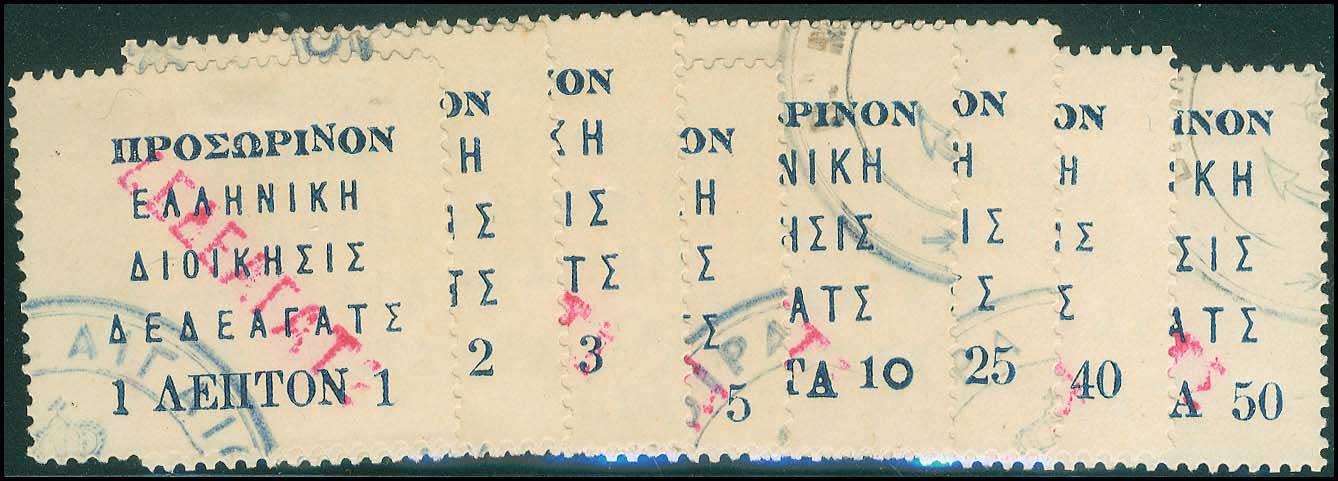 Lot 669 - - Dedeagatch - A. Karamitsos Postal & Live Internet Auction 751 Lot 669 - - Dedeagatch - A. Karamitsos Postal & Live Internet Auction 751