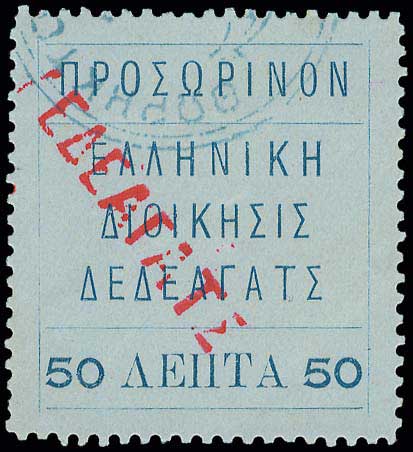 Lot 670 - - Dedeagatch - A. Karamitsos Postal & Live Internet Auction 751 Lot 670 - - Dedeagatch - A. Karamitsos Postal & Live Internet Auction 751