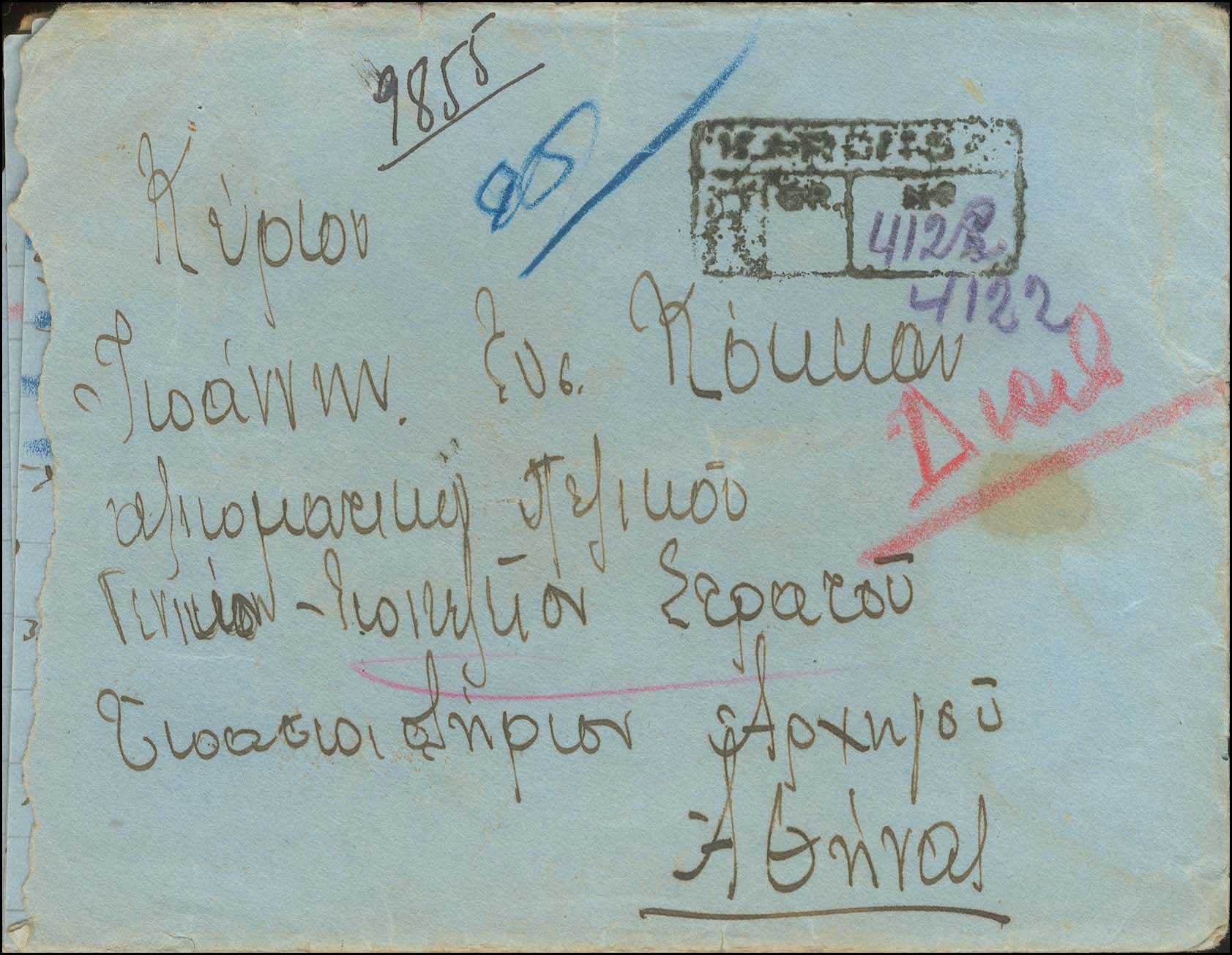 Lot 1241 - - GreekCivil War 1944-1950 - A. Karamitsos Live Internet Auction 23 Lot 1241 - - GreekCivil War 1944-1950 - A. Karamitsos Live Internet Auction 23