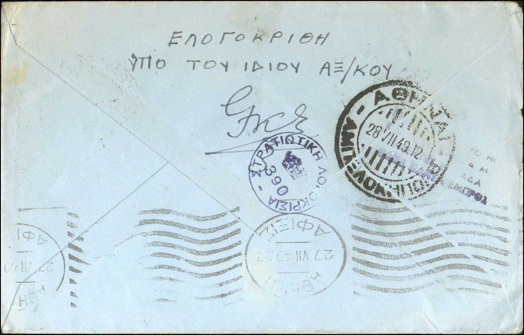 Lot 1245 - - GreekCivil War 1944-1950 - A. Karamitsos Live Internet Auction 23 Lot 1245 - - GreekCivil War 1944-1950 - A. Karamitsos Live Internet Auction 23