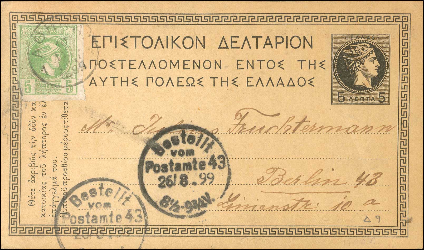Lot 1271 - POSTALSTATIONERY  -  A. Karamitsos Live Internet Auction 27